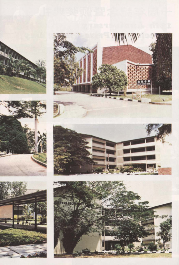 Dunearn Secondary School