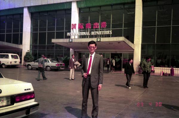 1989 - Meeting customers in Beijing, China