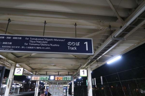 Minami Chistose Station Platform No. 1 for train going to Kushiro