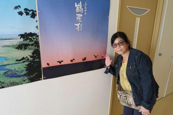 Tsurui Ito Tancho Crane Sanctuary Ticketing Office