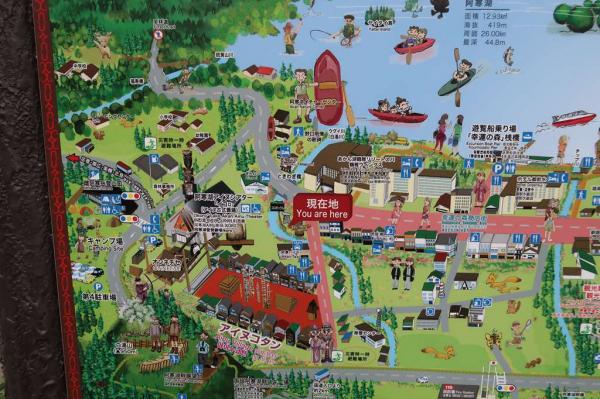 Lake Akan activity Map