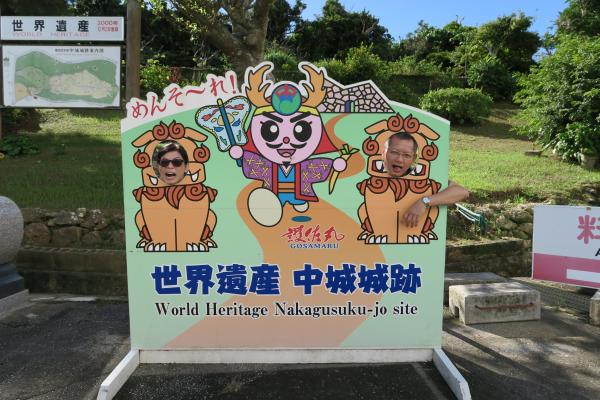 2016 Okinawa