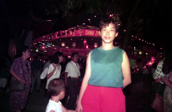 1990 Visit to Chinese Garden Lantern Festival with Granny